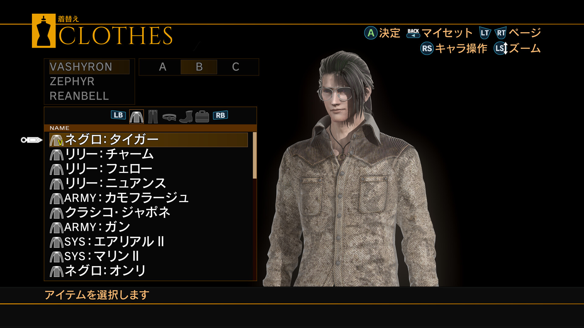 Resonance of Fate screenshot: the Clothes customization menu for Vashyron.